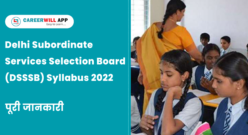 Delhi Subordinate Services Selection Board (DSSSB) Syllabus 2022