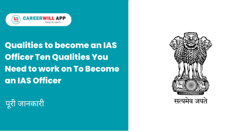 Qualities to become an IAS Officer Ten Qualities You Need to work on To Become an IAS Officer